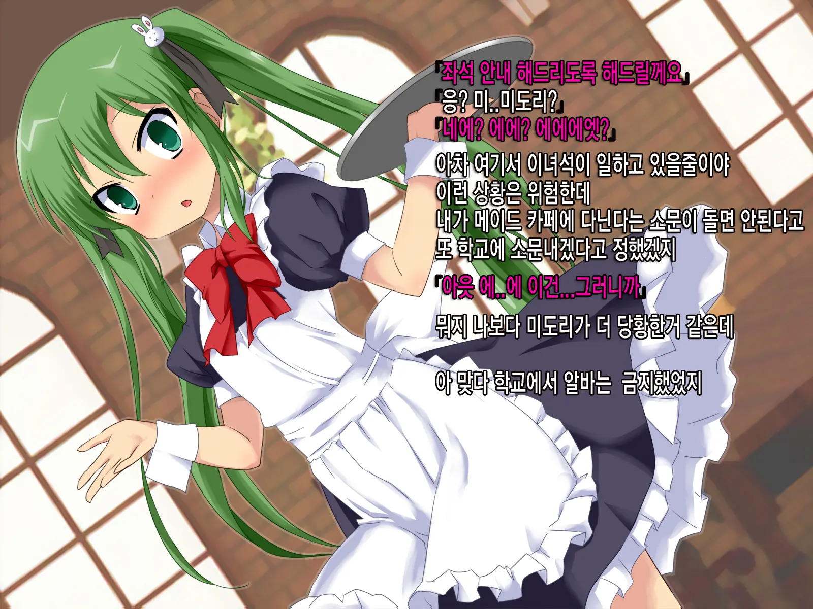 Namaiki Na Oshiego Ga Jitsuwa Seikatsu Ni Komatte Iru Yonanode, Okane Omegunde Ageru Koto Ni Shita | 건방진 여제자가 사실 생활고에 시달리는거 같아서 돈을 베풀어 주기로 했습니다